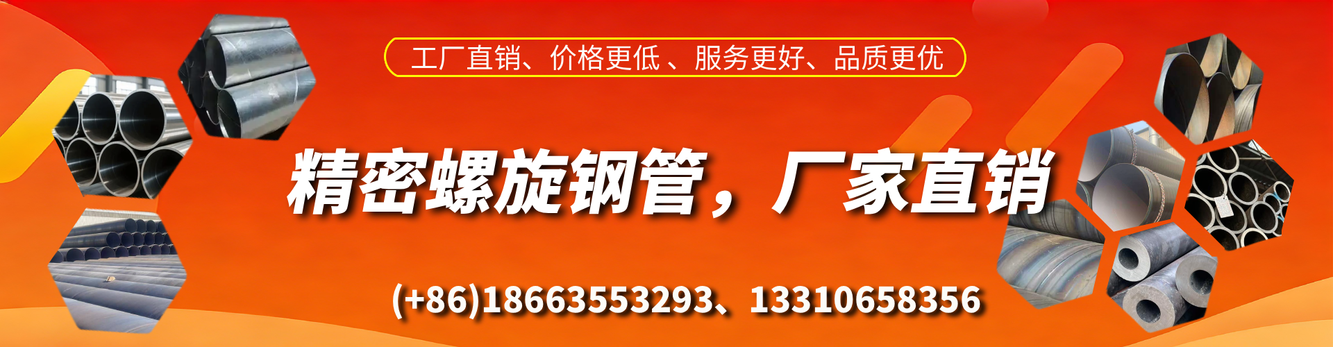 汝州精密螺旋钢管厂家